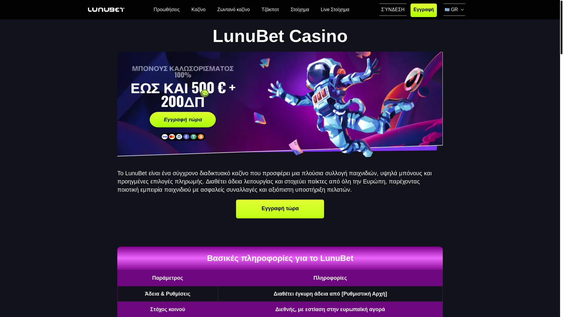 website screenshot of https://lunubett-gr-4127.pages.dev/