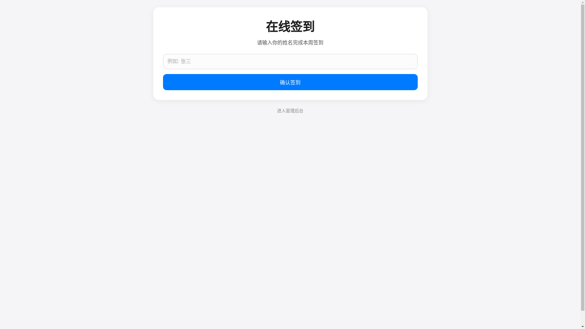website screenshot of https://classsign.pages.dev/