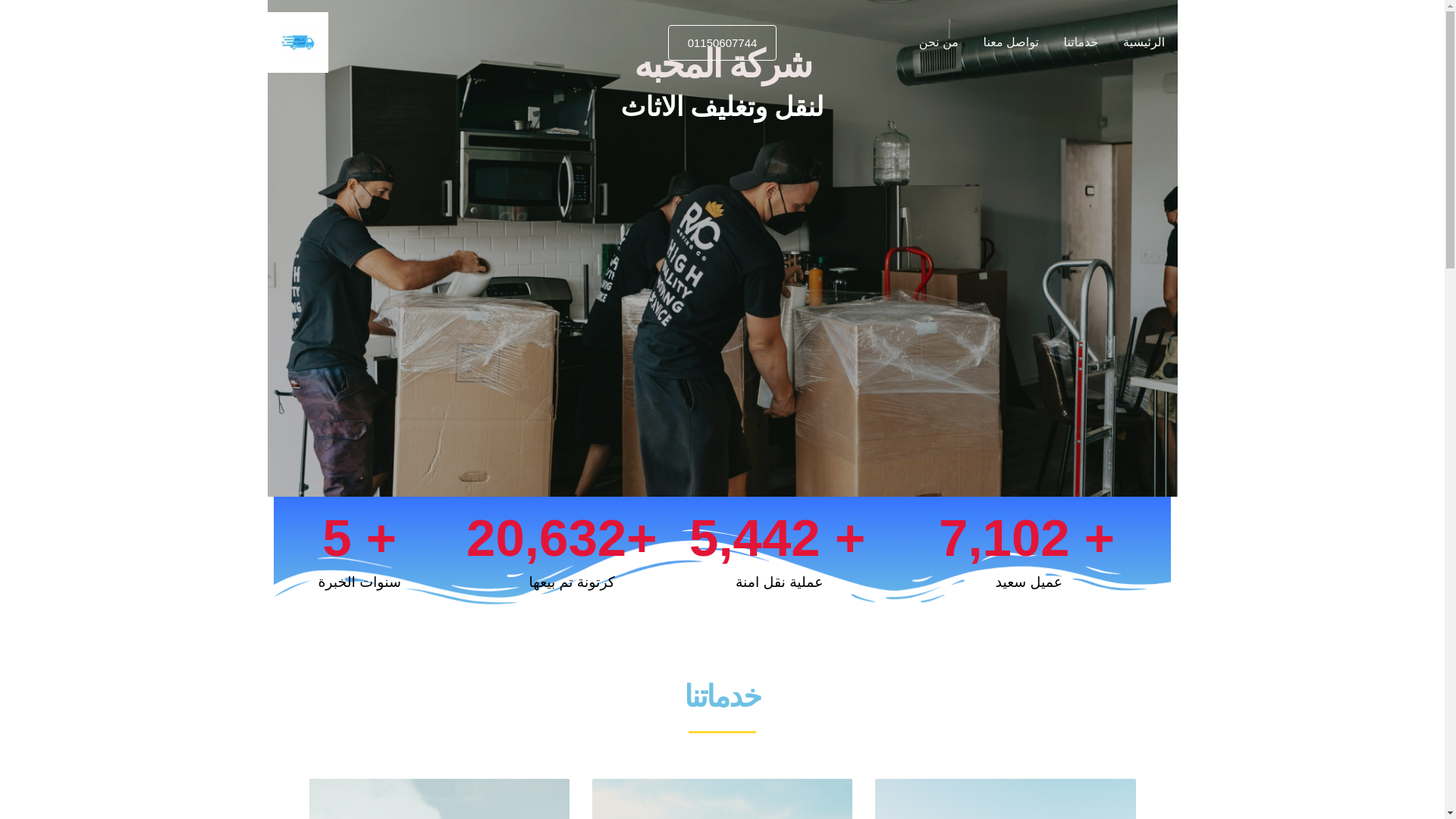 website screenshot of https://almahabaa.com/