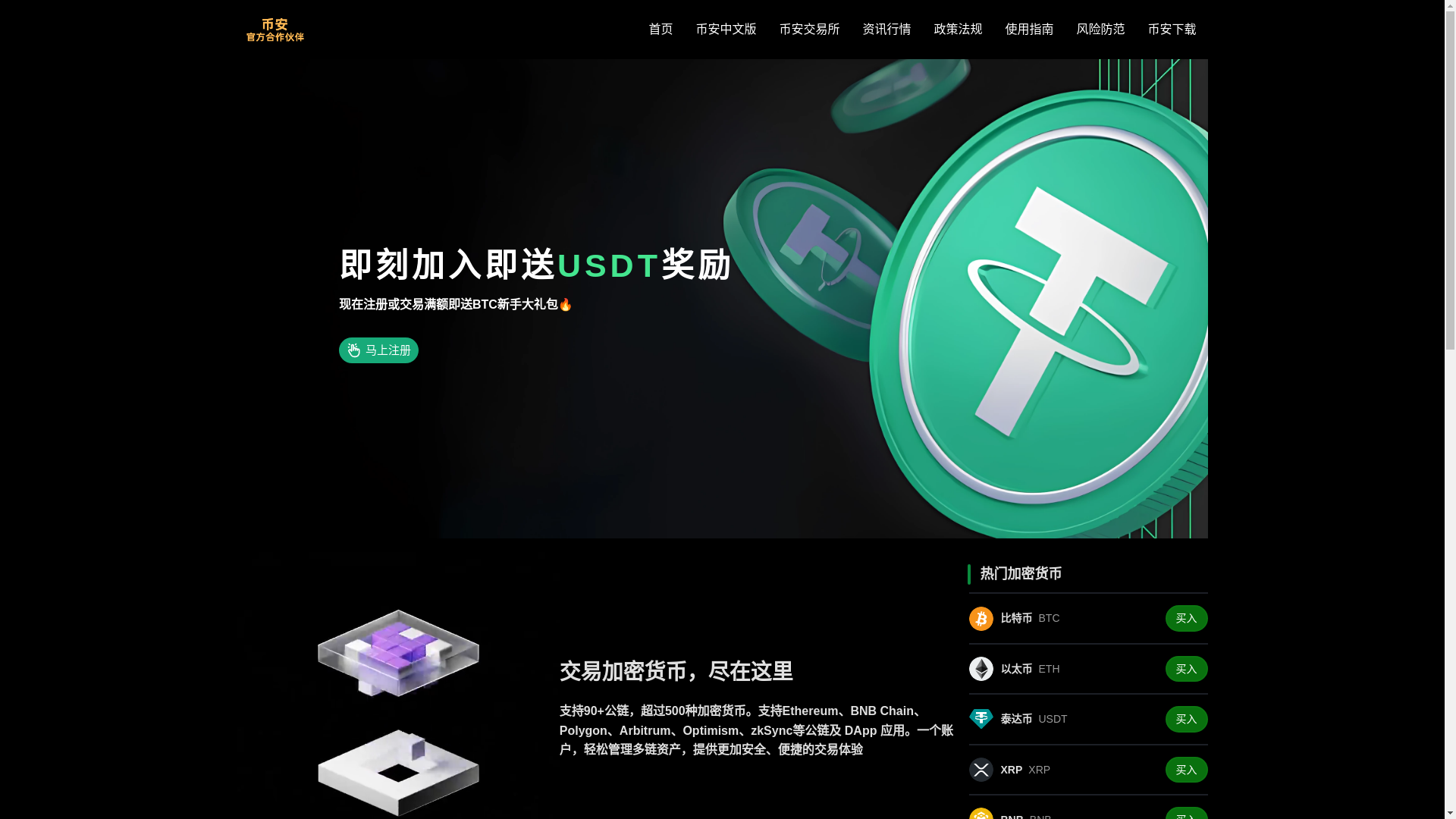 website screenshot of https://z3-bianace.net/