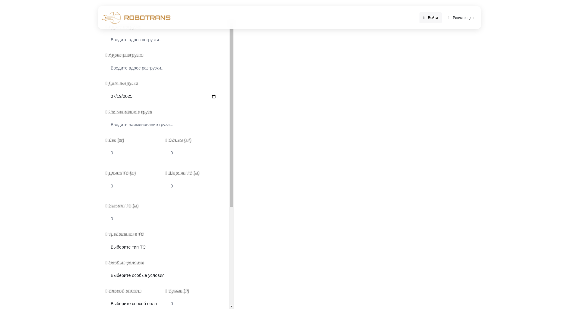 website screenshot of https://dev-robotrans.ru/