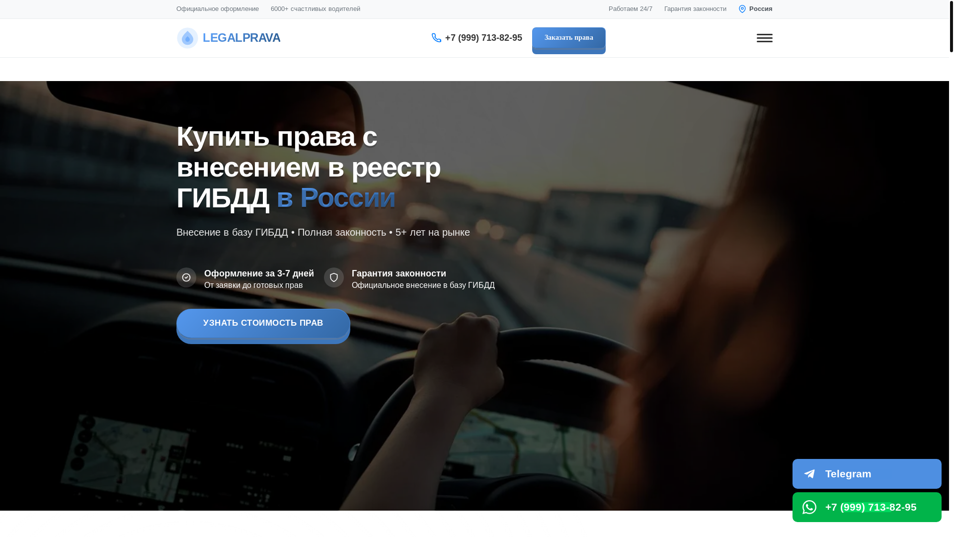 website screenshot of https://legalprava-g.top/