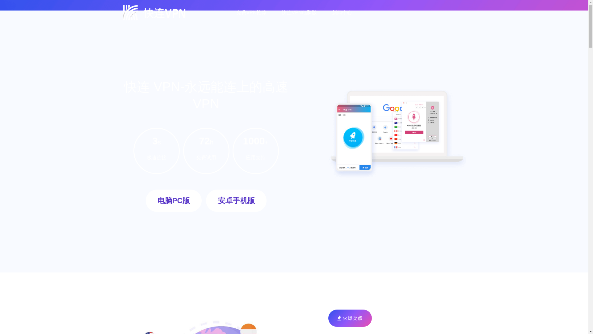 website screenshot of https://hckuailian.com.cn/