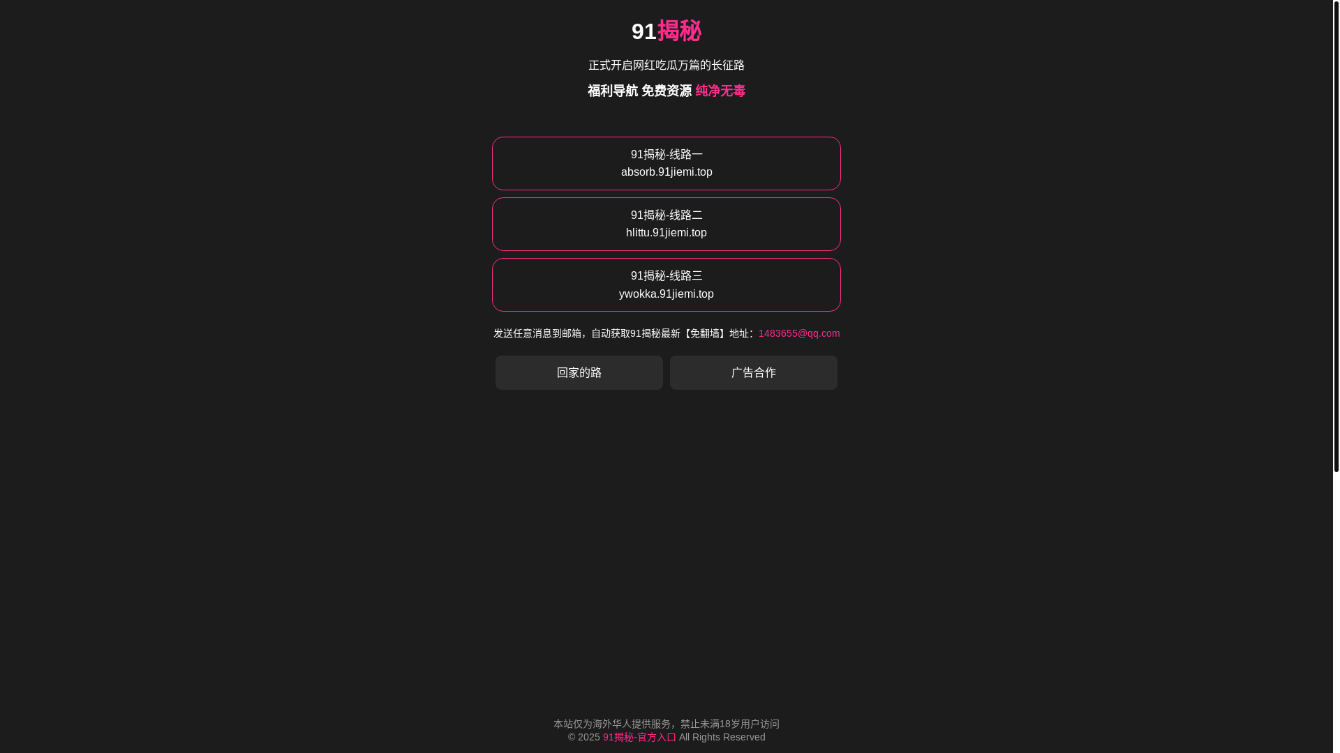 website screenshot of https://91mrcat.net/