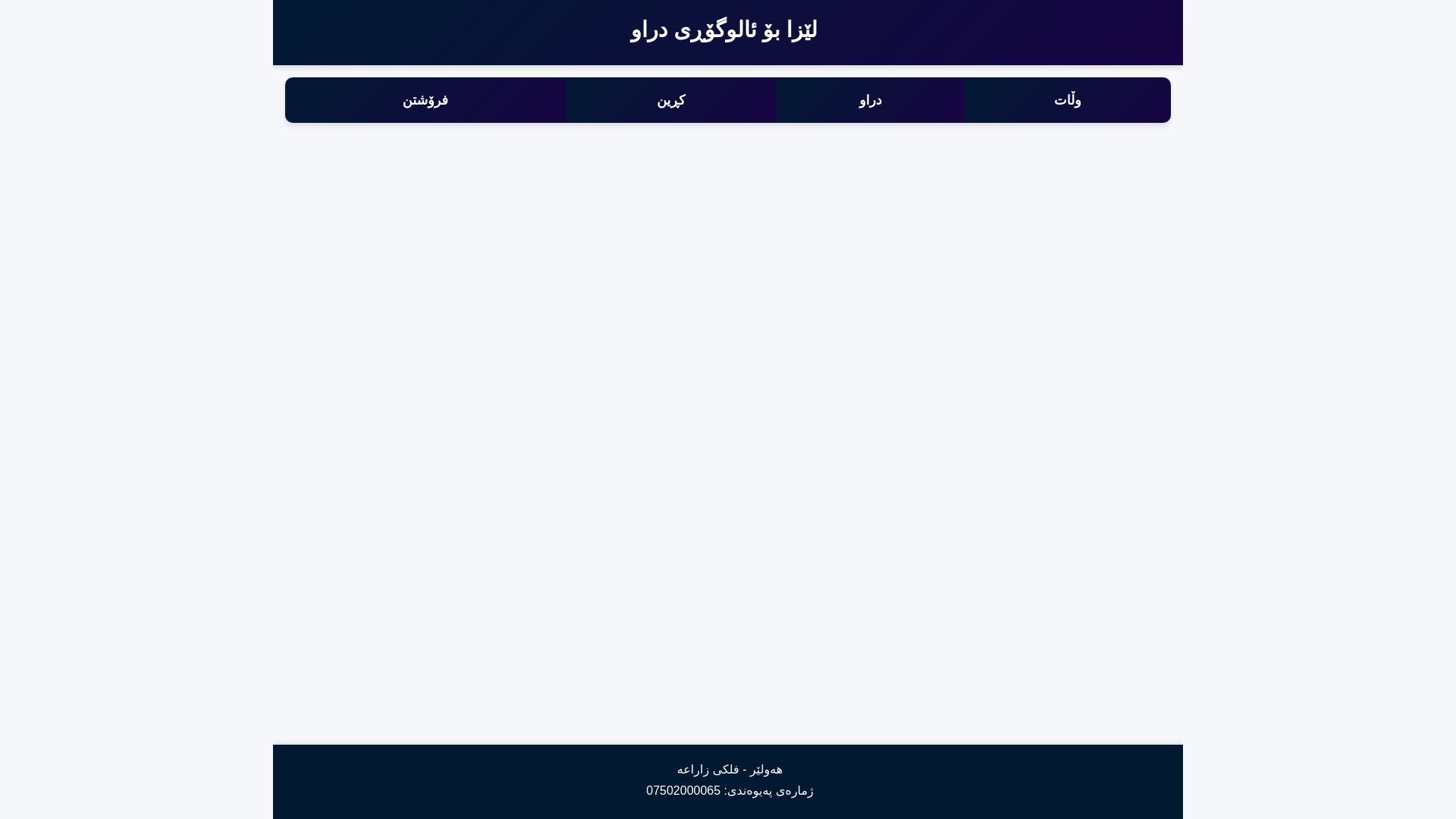 website screenshot of https://lizaexchange.com/