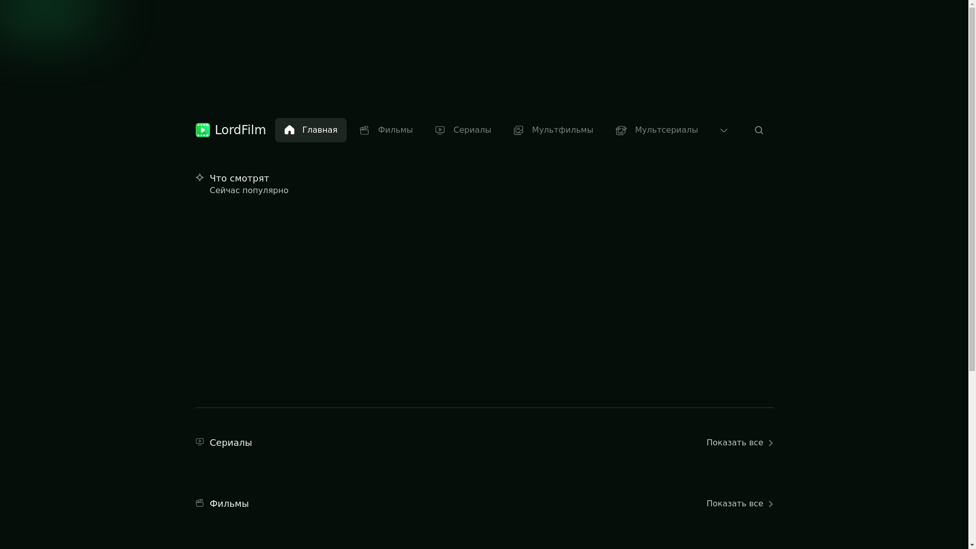 website screenshot of https://lordfilmtuj.lat/