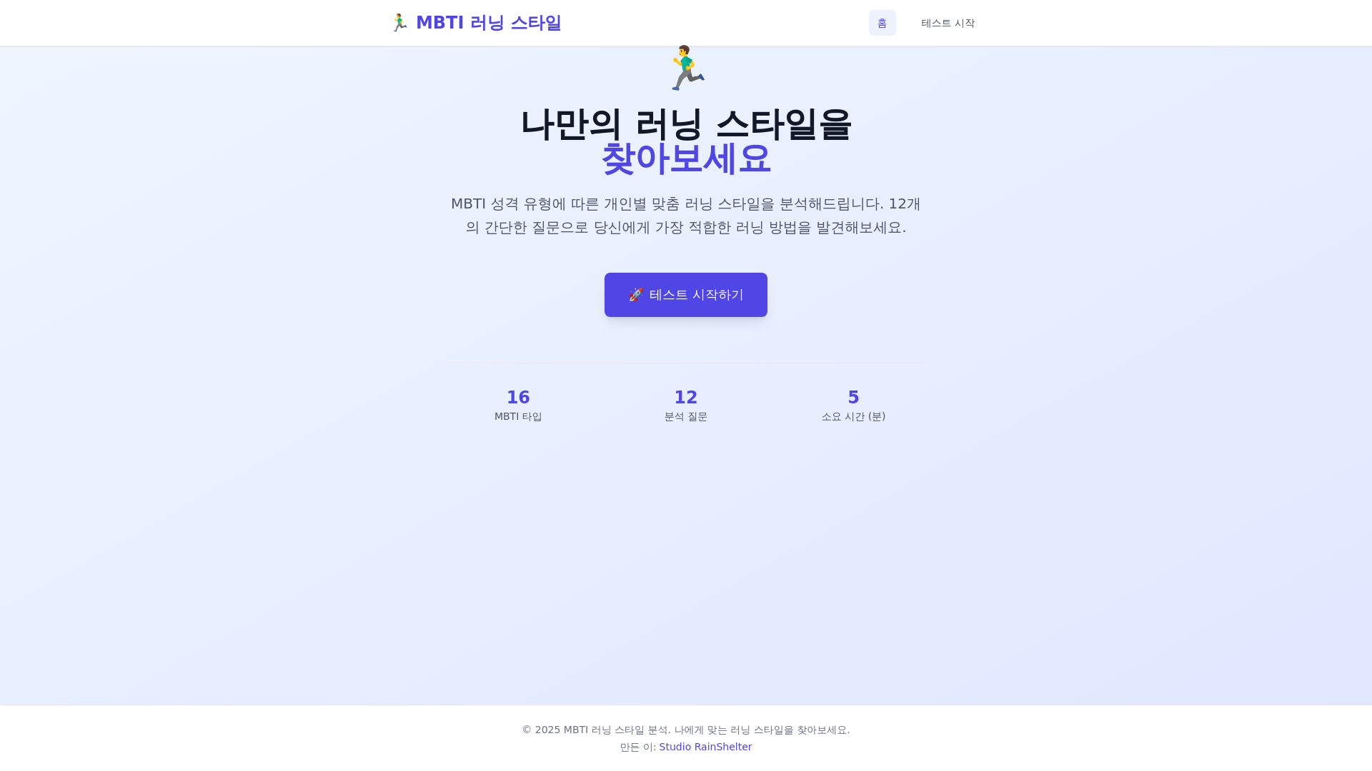 website screenshot of https://studio-rainshelter-web.pages.dev/