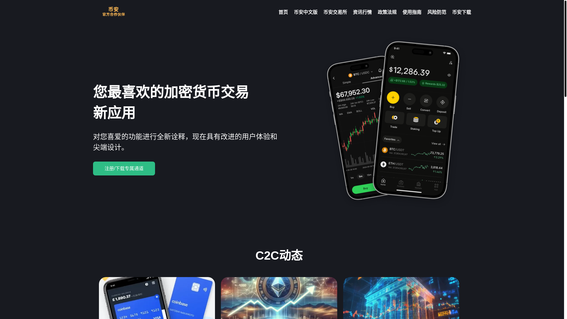 website screenshot of https://s1-binancehub.org/