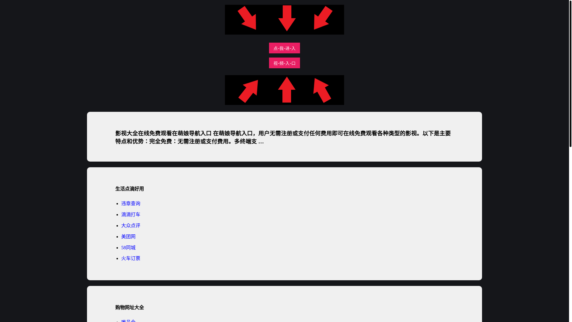 website screenshot of https://mengniangrukou.pages.dev/