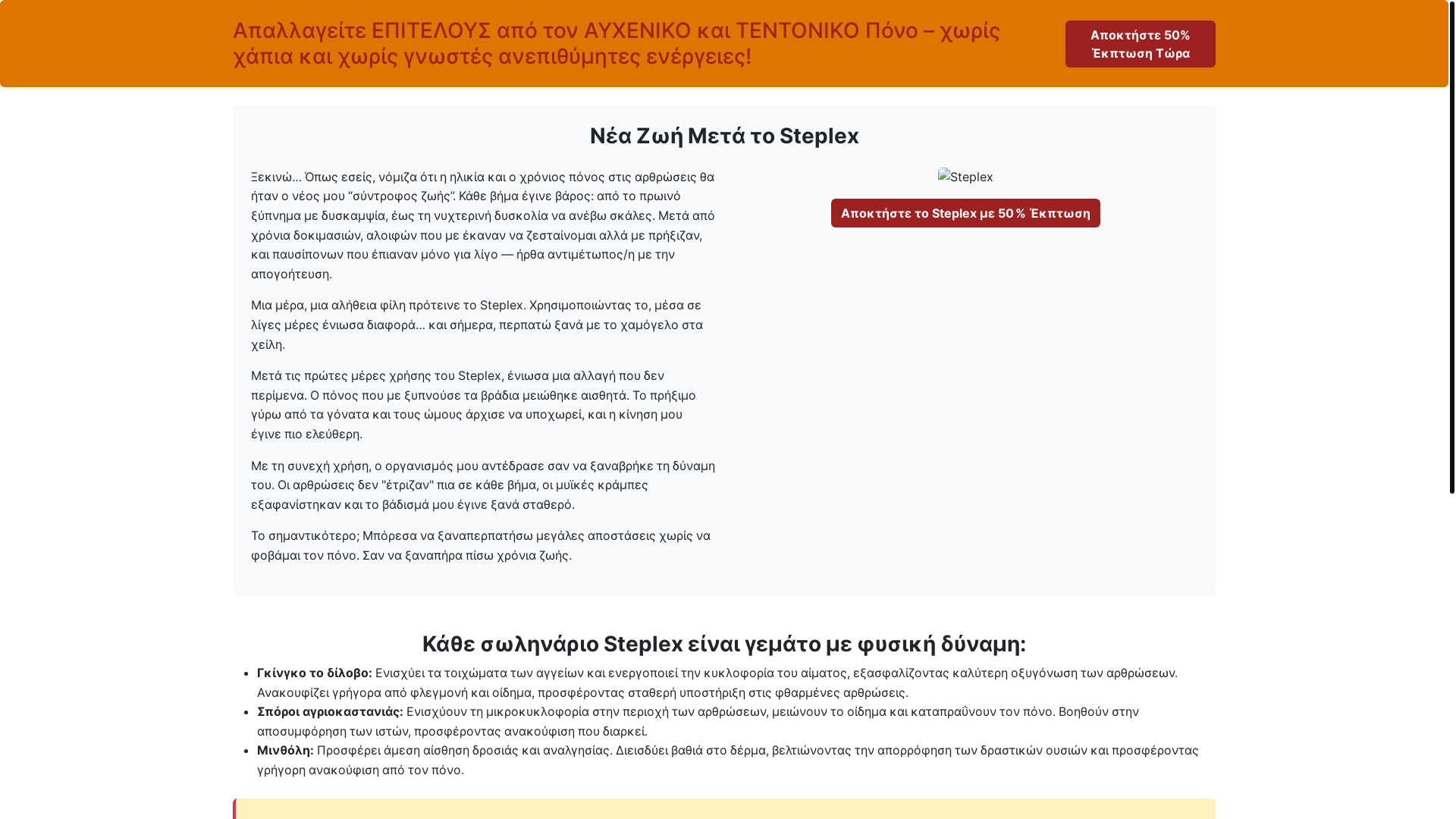 website screenshot of https://steplex.pages.dev/
