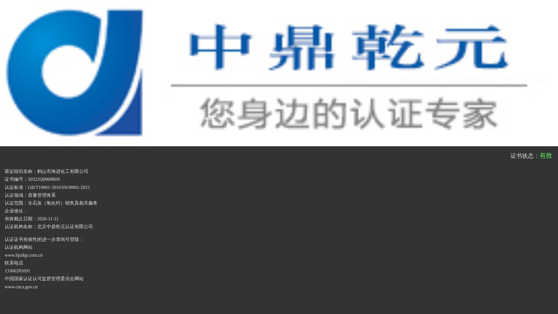 website screenshot of https://tmp-haijin-cao-qms.pages.dev/