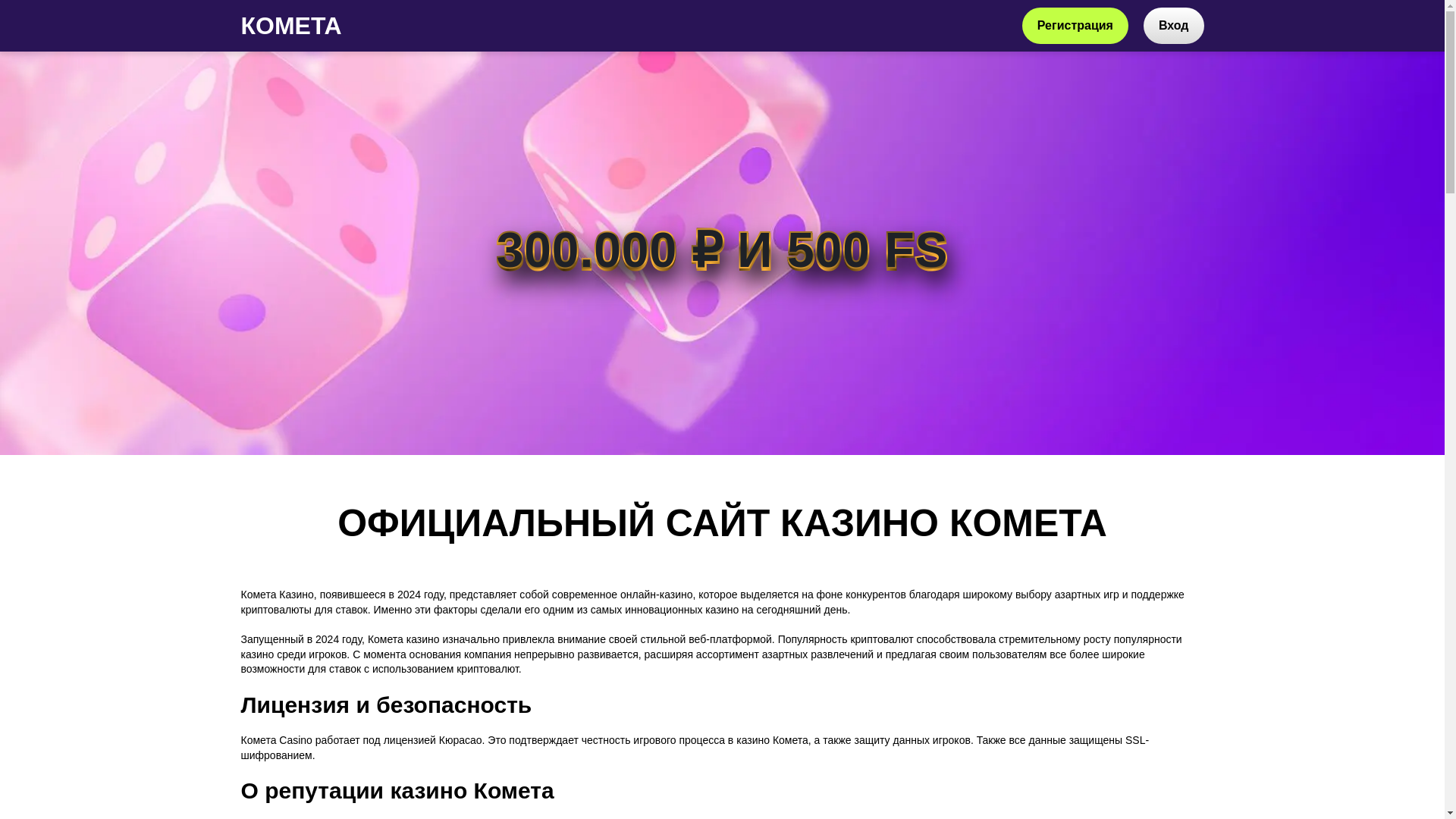 website screenshot of https://kometaa720.top/