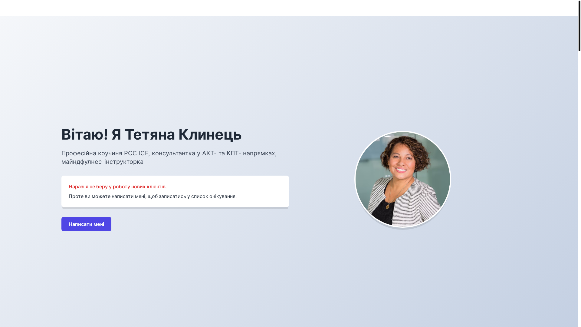 website screenshot of https://tatianaklynets-com.pages.dev/