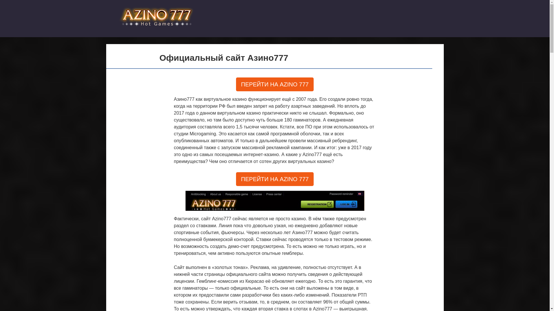 website screenshot of https://azino777-ike.top/