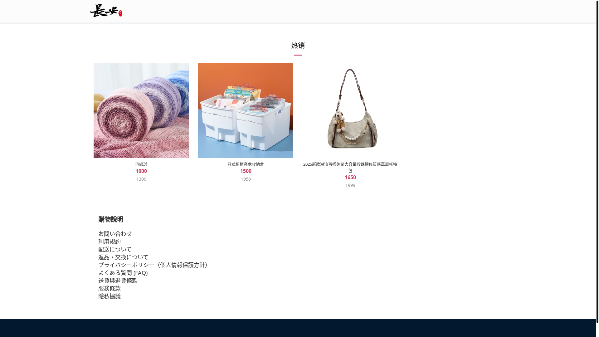 website screenshot of https://liaun.shop/