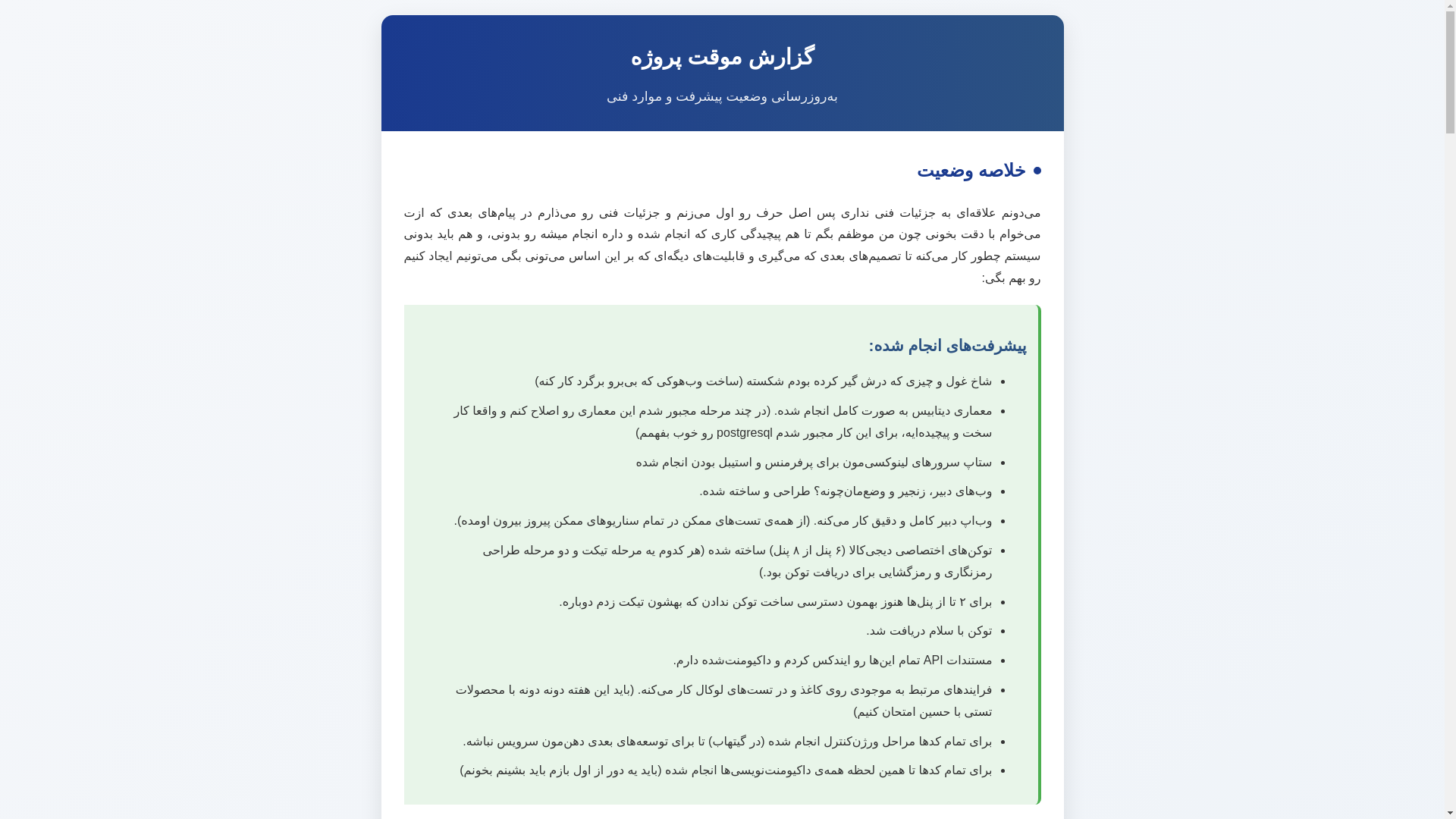 website screenshot of https://report-to-hamed.pages.dev/