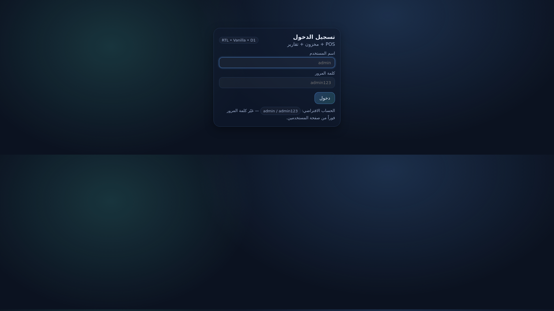 website screenshot of https://store-pos.pages.dev/