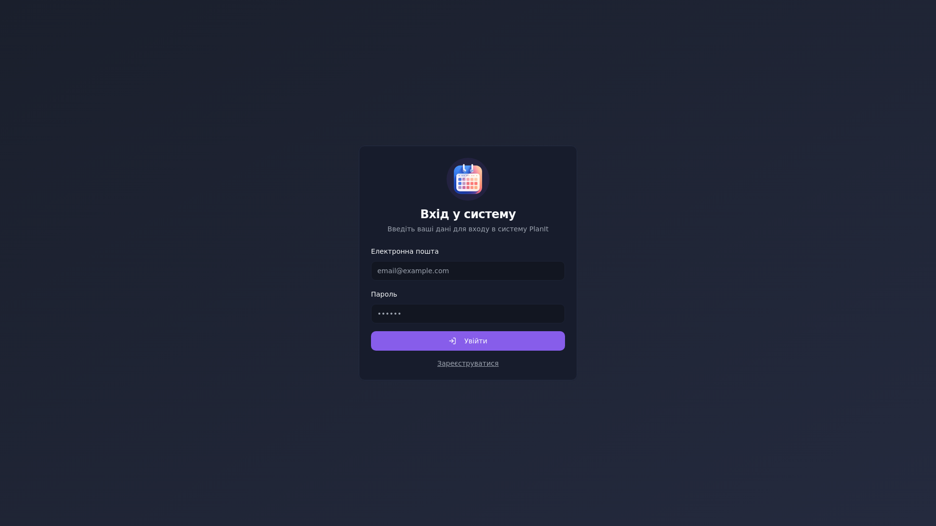 website screenshot of https://planit-crm.com.ua/