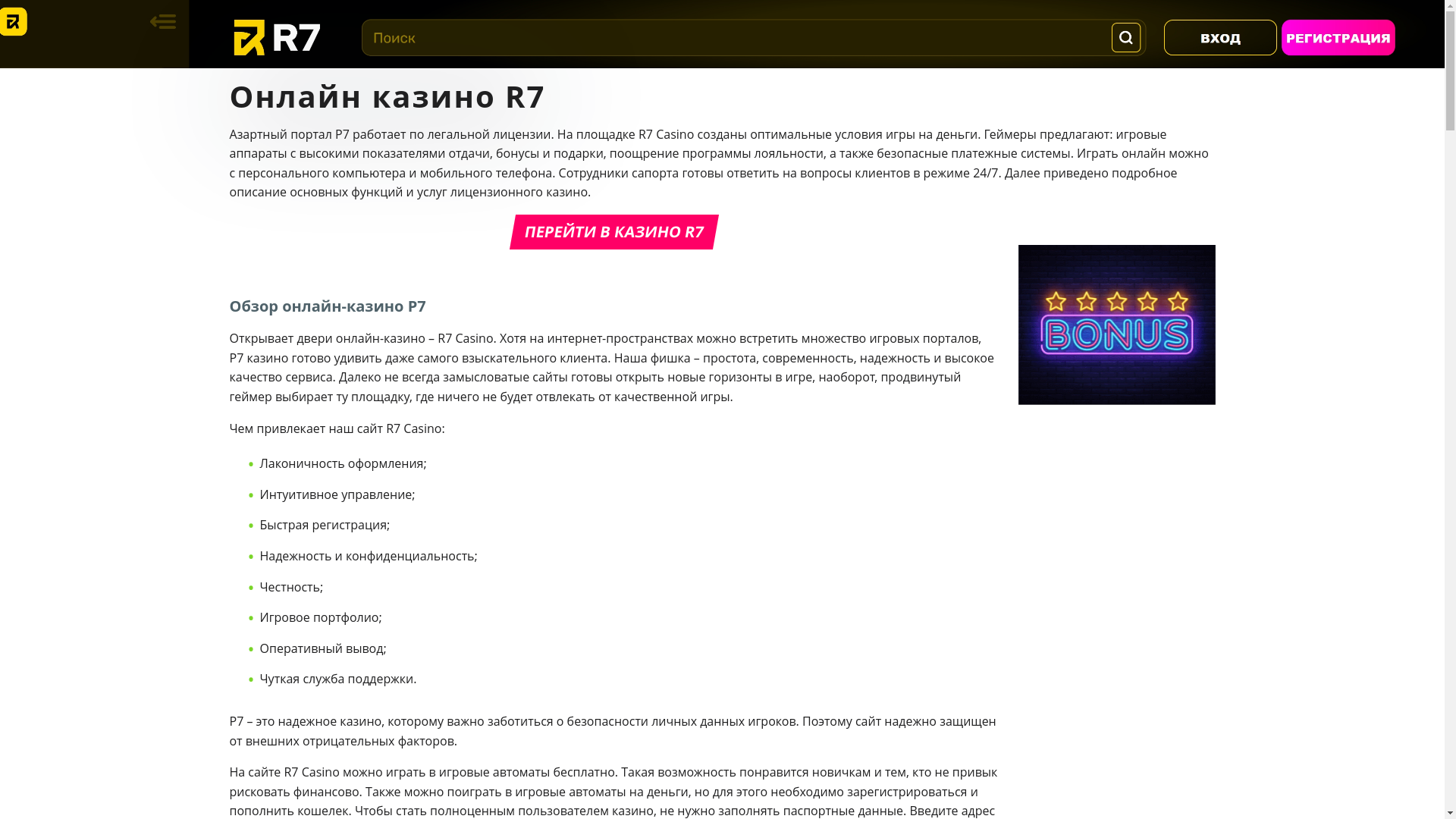 website screenshot of https://r7-casino-aiw.top/