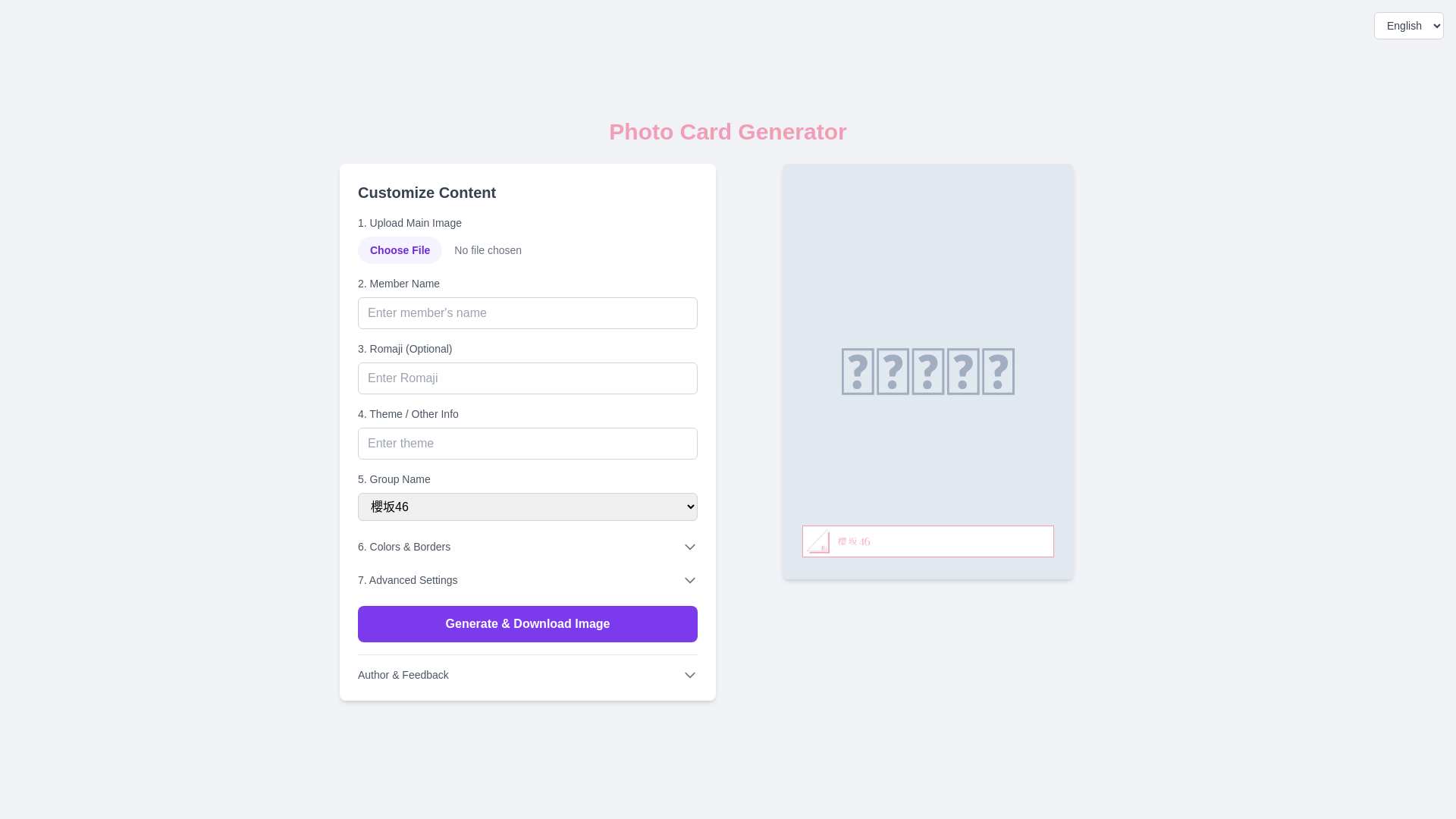 website screenshot of https://tradingcard-generator.pages.dev/