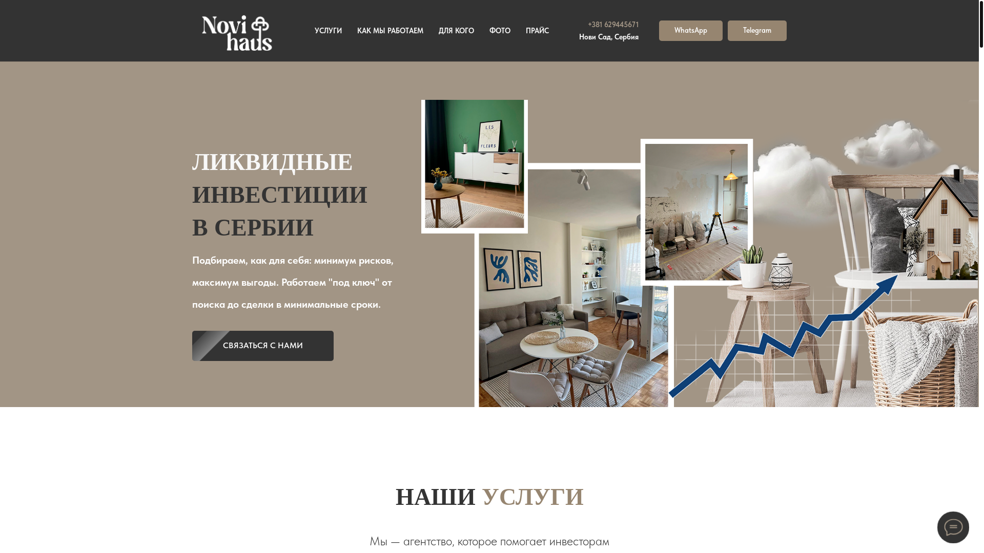 website screenshot of https://novihaus.ru/