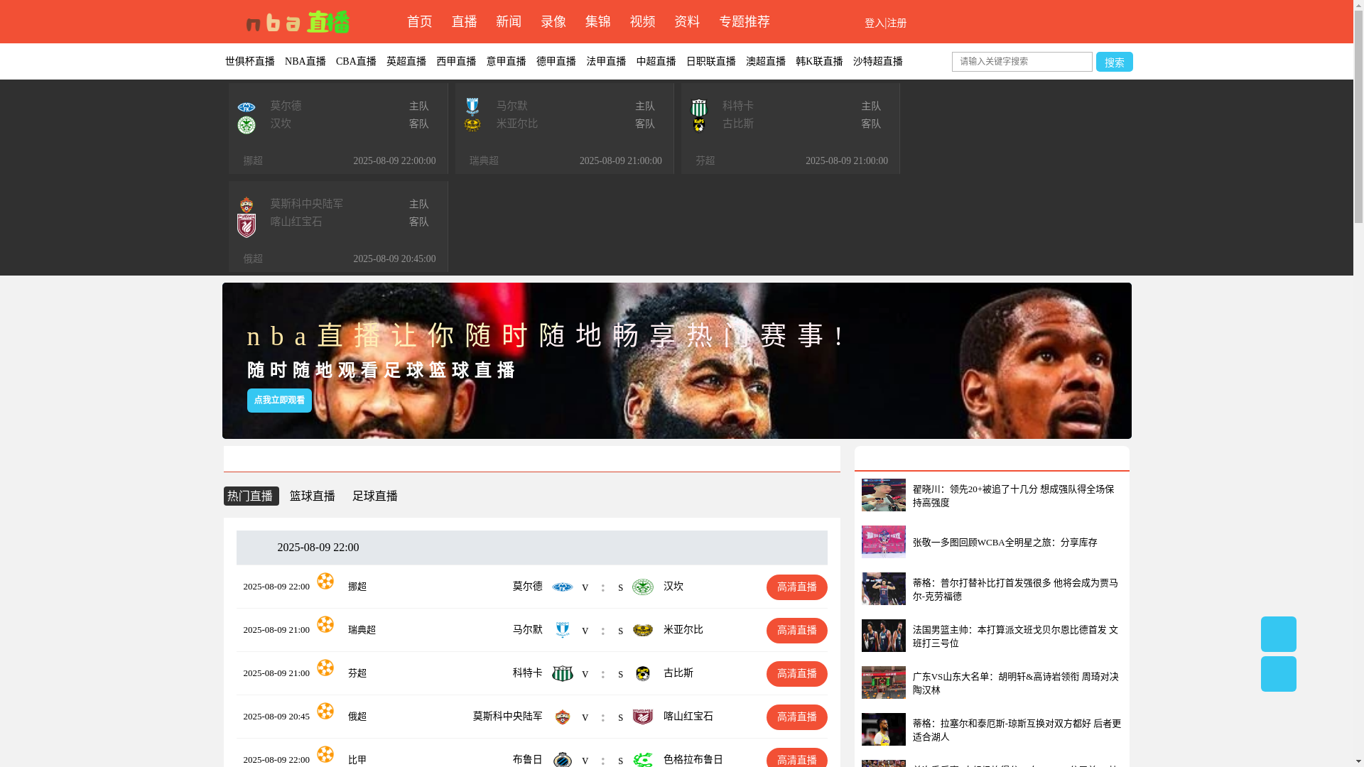 website screenshot of https://tv-nbalivehub.org/
