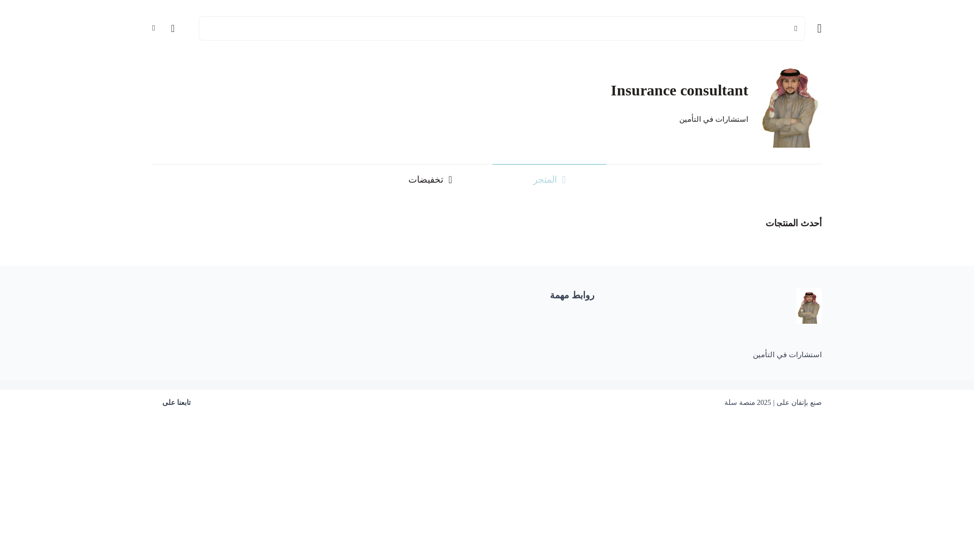 website screenshot of https://hussam-insurance-consultant.com/