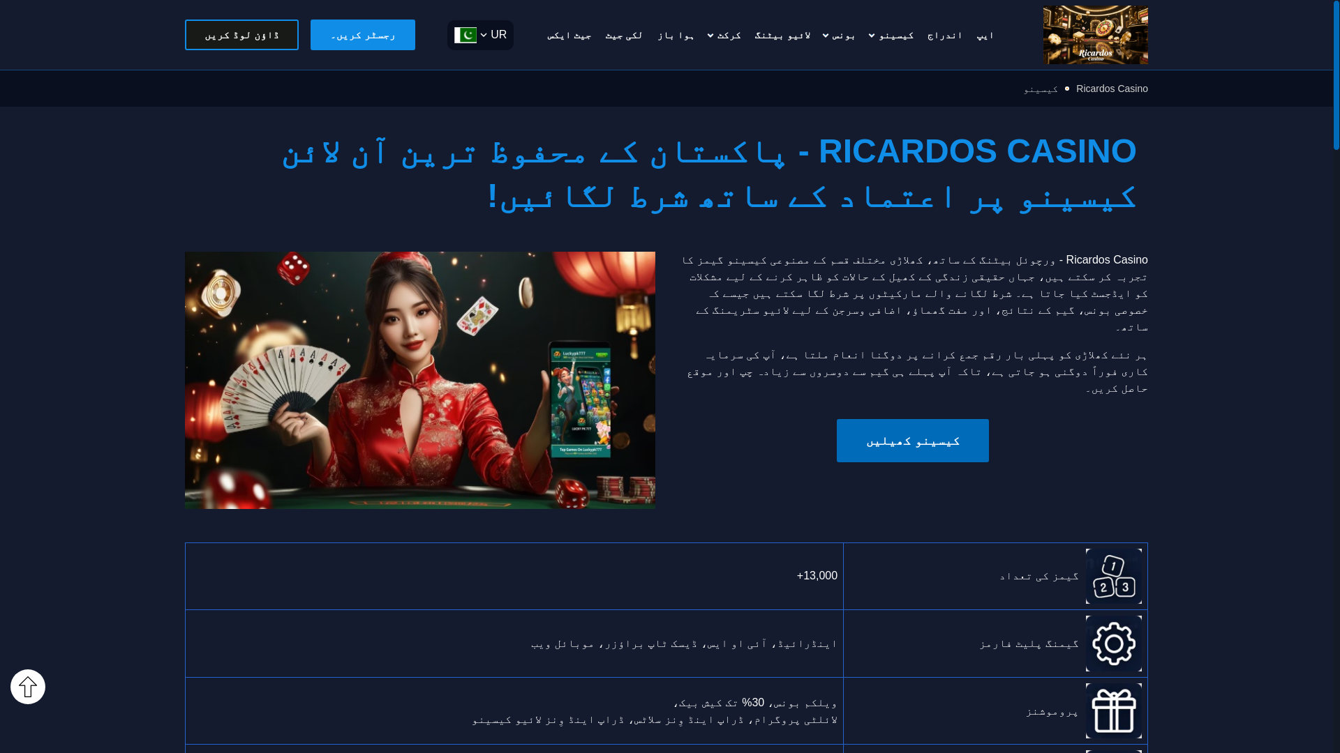 website screenshot of https://ricardoscasinoy.com/