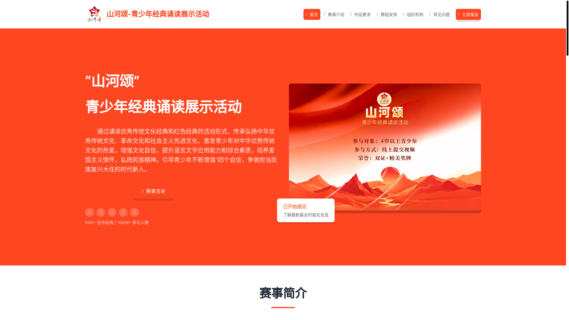 website screenshot of https://shanhesongbs.cn/