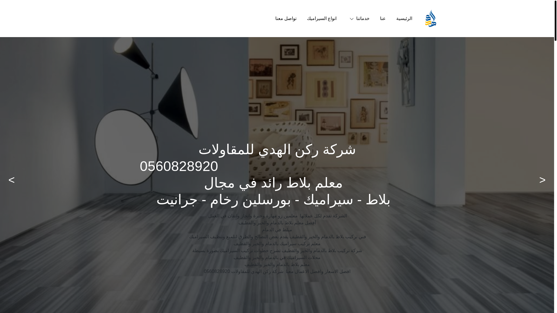 website screenshot of https://sadadget.com/