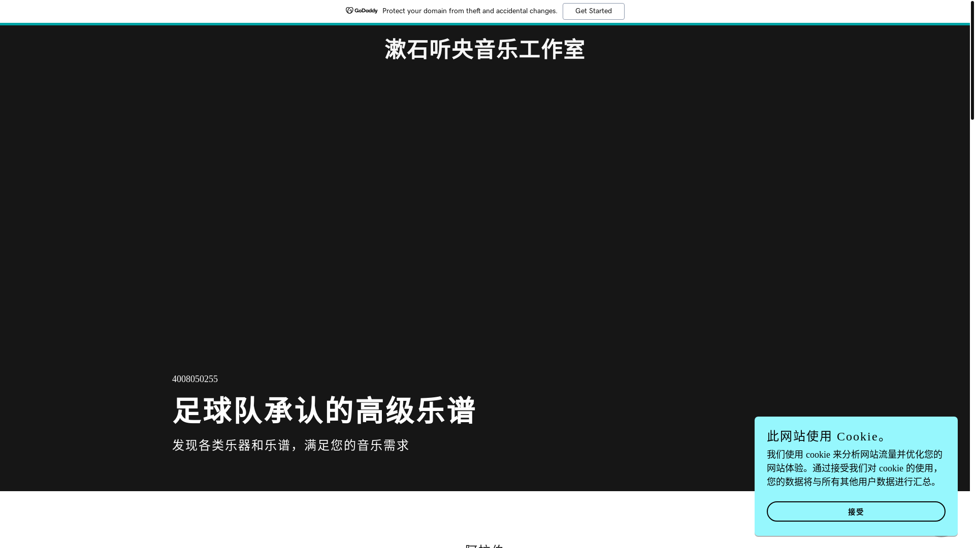 website screenshot of https://shushi-tingyang.com/