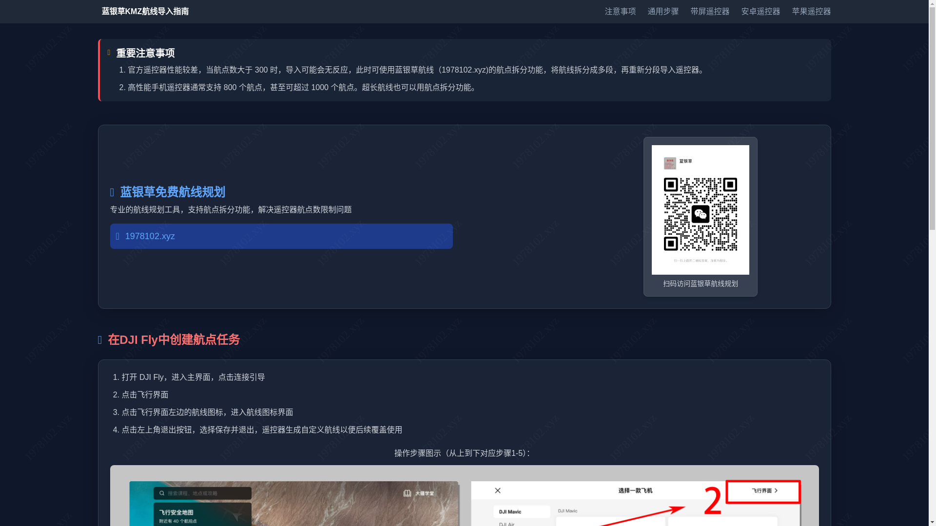 website screenshot of https://guide-kmz-import.pages.dev/