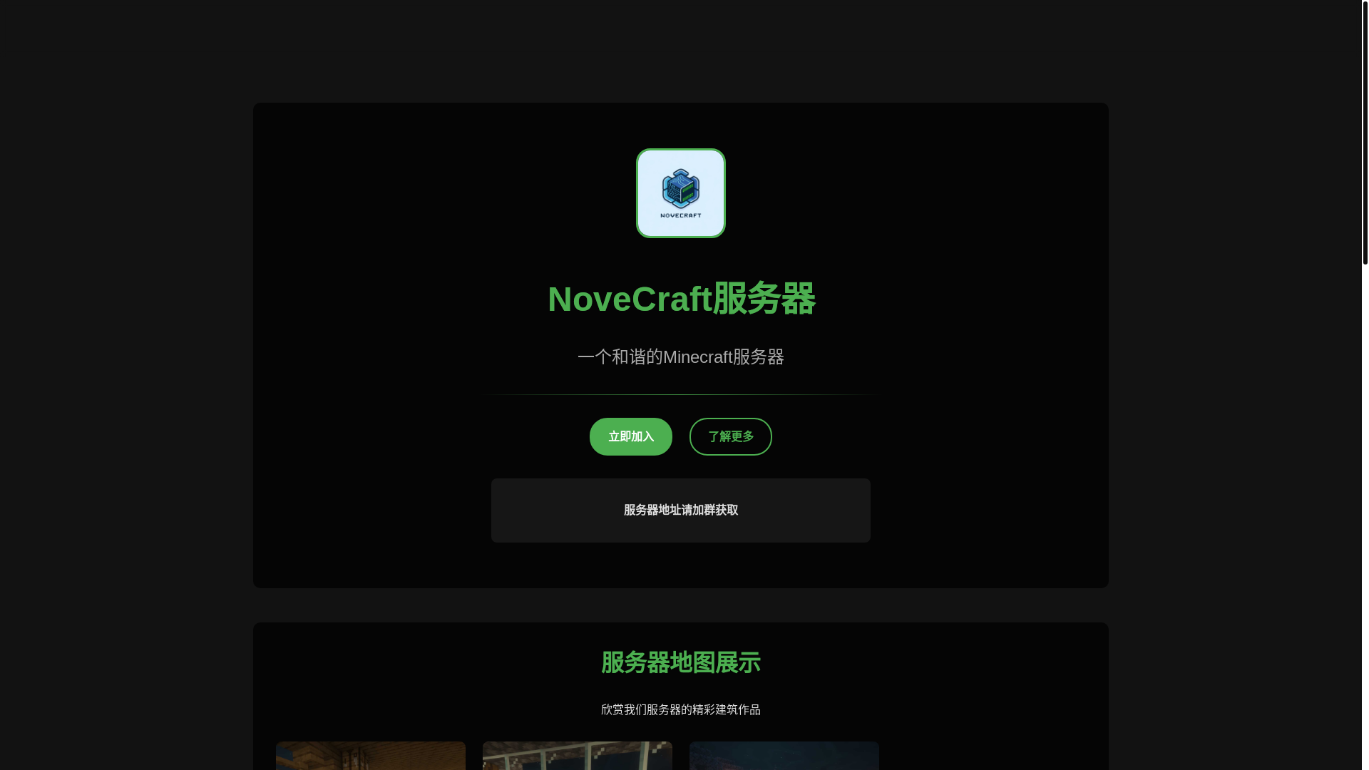 website screenshot of https://novemc.fun/