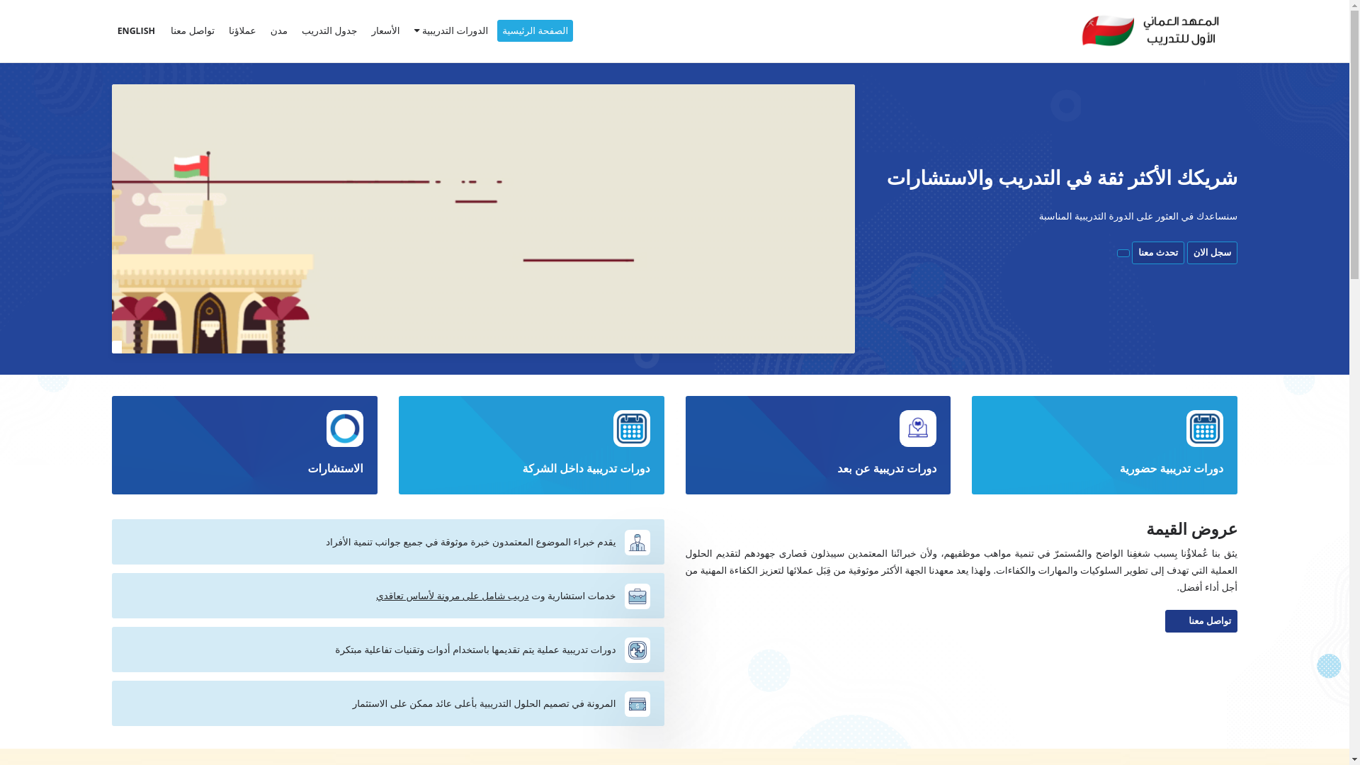 website screenshot of https://first-omani-institute.info/