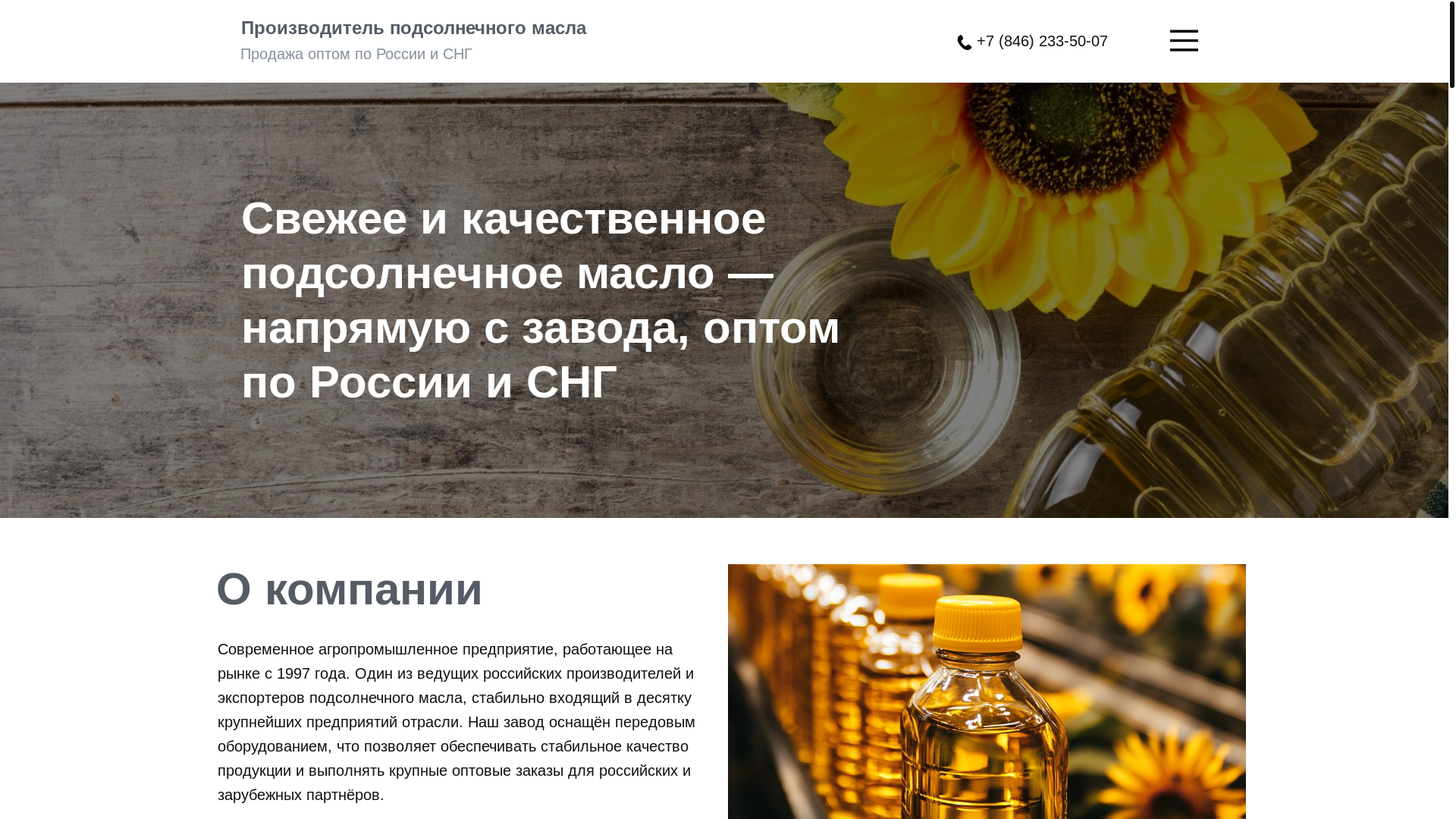 website screenshot of https://sappmaslo.ru/