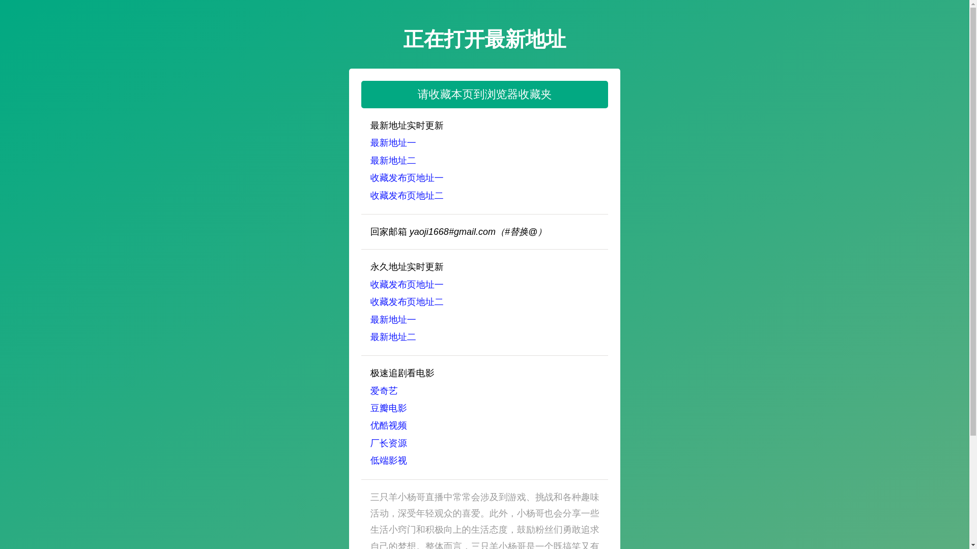 website screenshot of https://aazhan09.xyz/