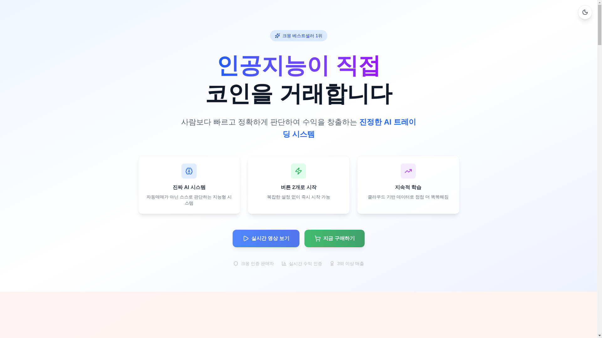 website screenshot of https://noahai-info.pages.dev/