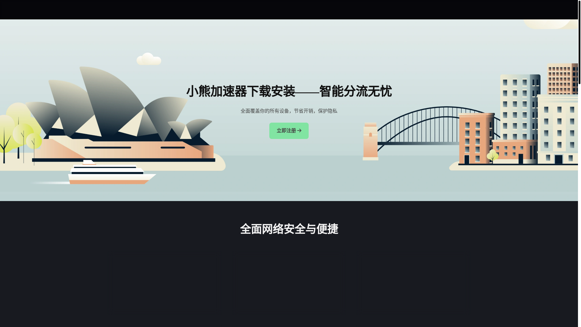 website screenshot of https://yunduovpn-166.pages.dev/