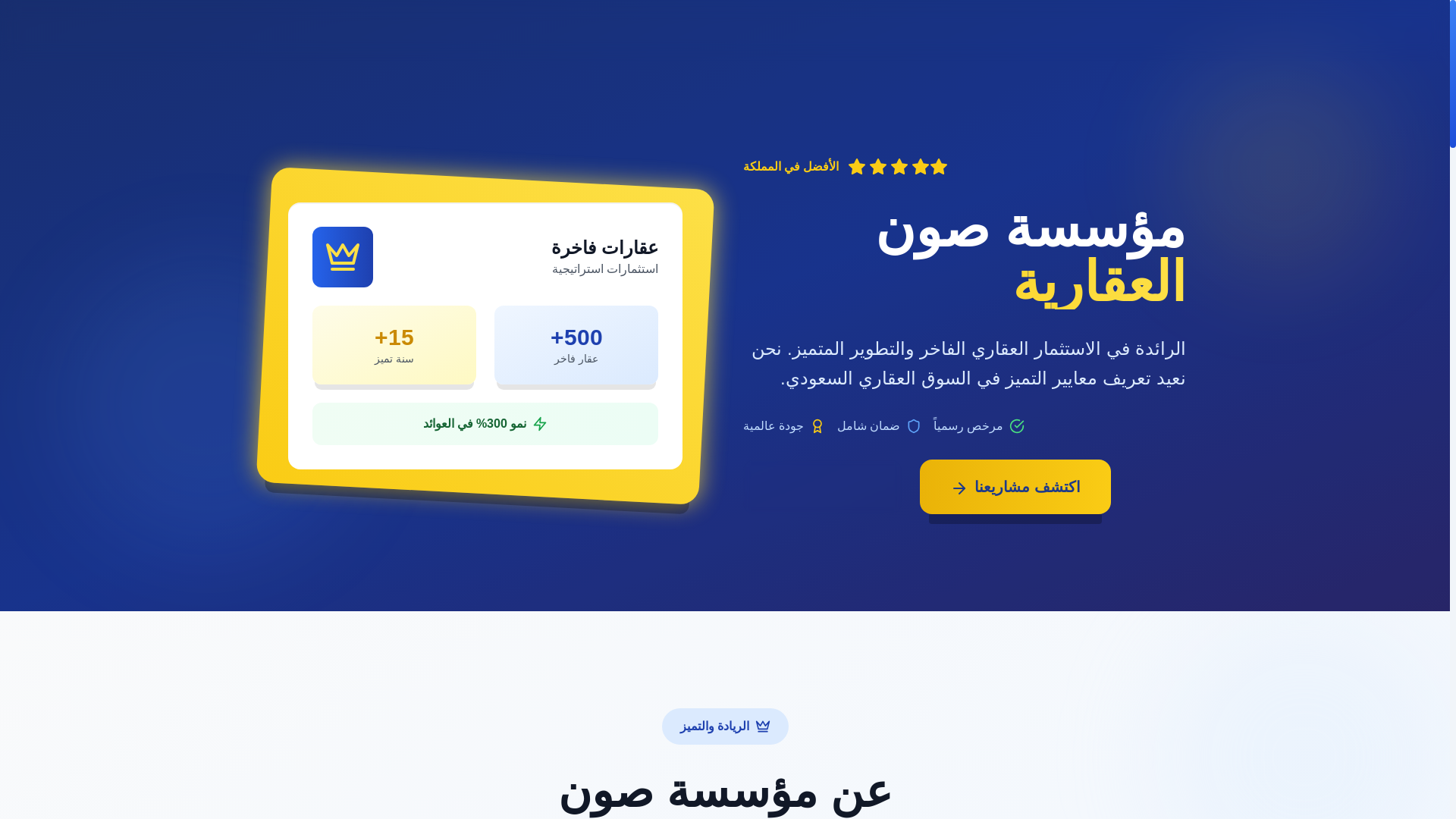 website screenshot of https://sawn.com.sa/