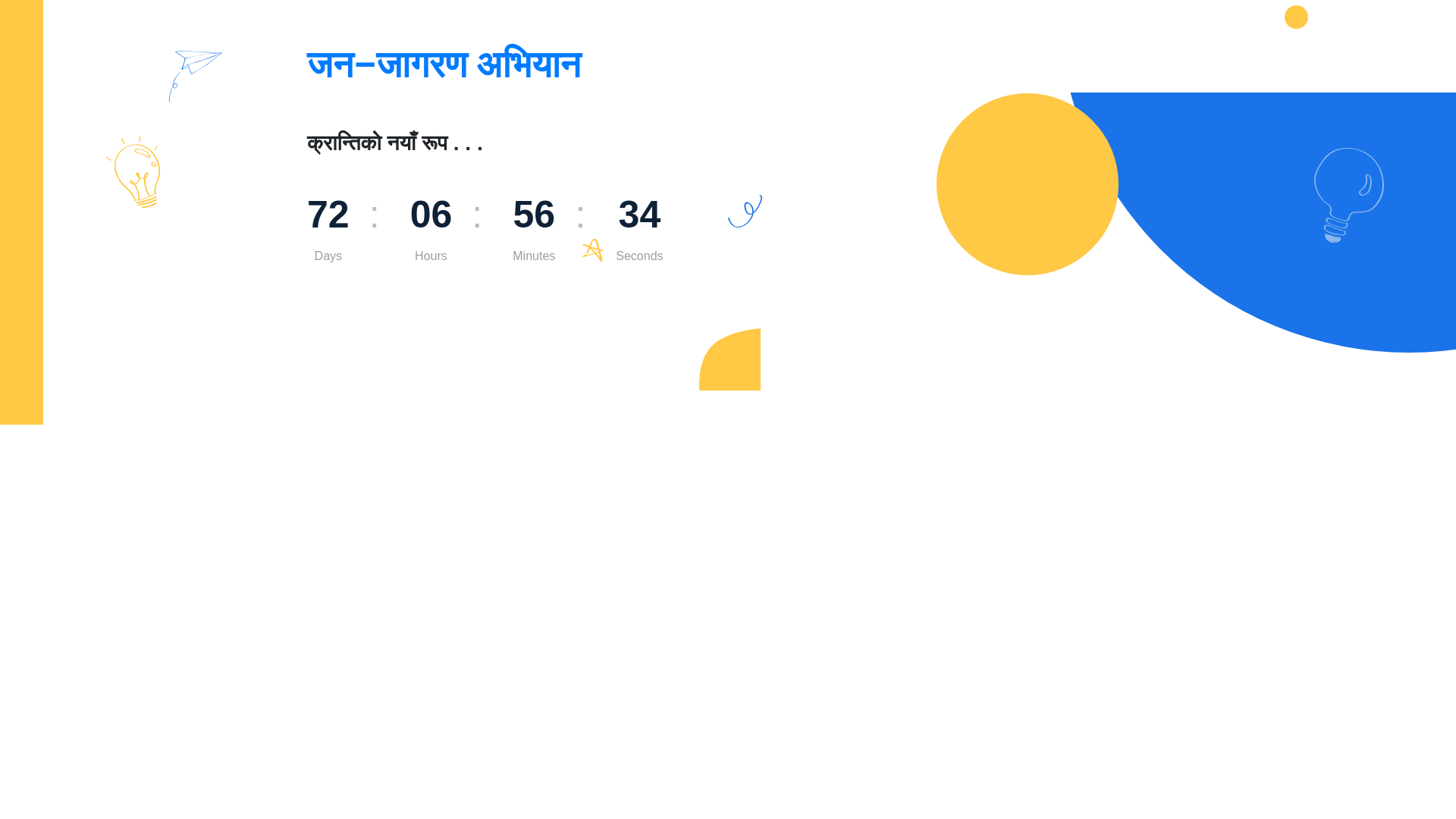 website screenshot of https://janajagaranabhiyan.com/