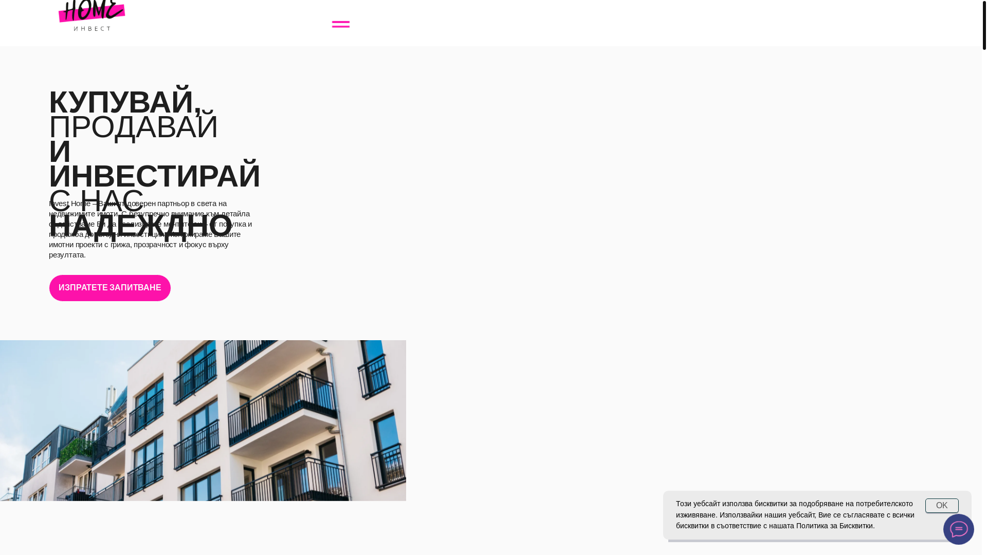 website screenshot of https://investhomebg.com/