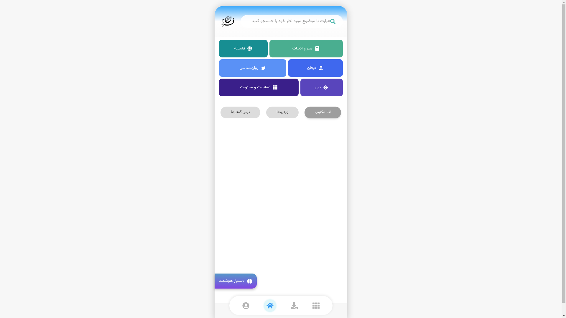 website screenshot of https://farzaneh.app/