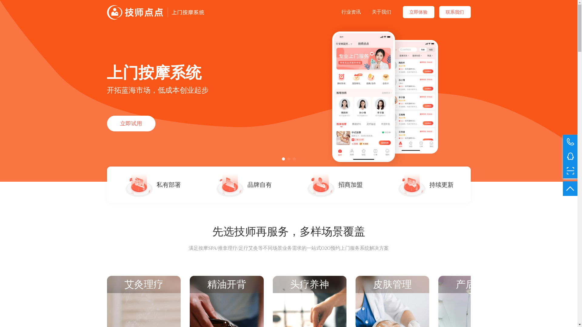 website screenshot of https://jishidiandian.com/