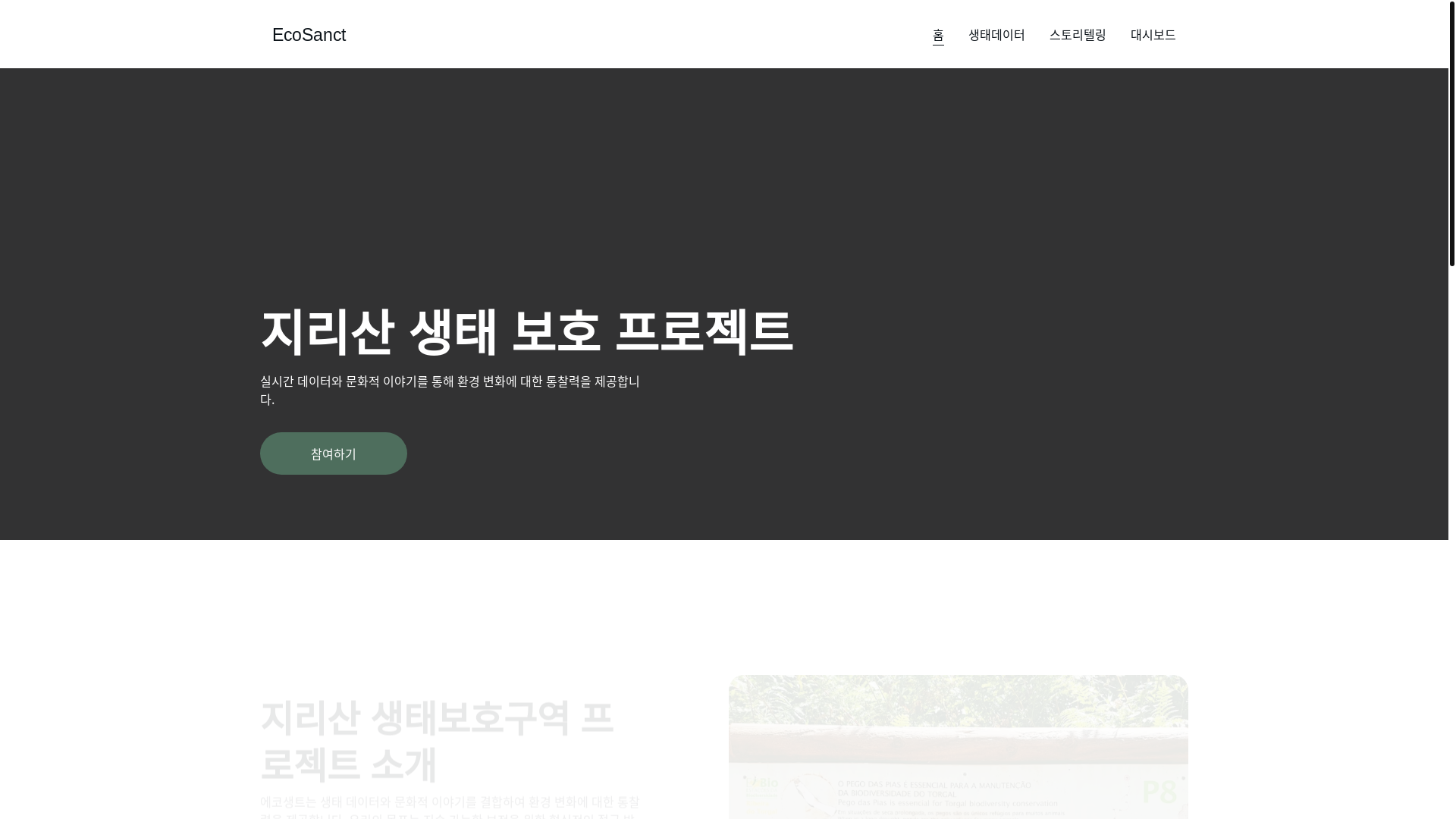website screenshot of https://ecosanct.click/