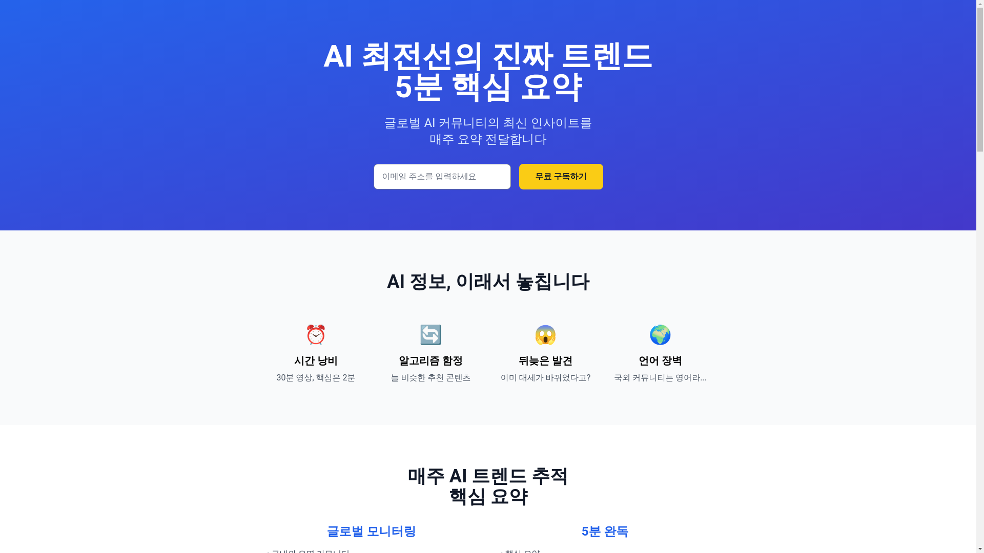 website screenshot of https://newsletter-frontend-7sw.pages.dev/
