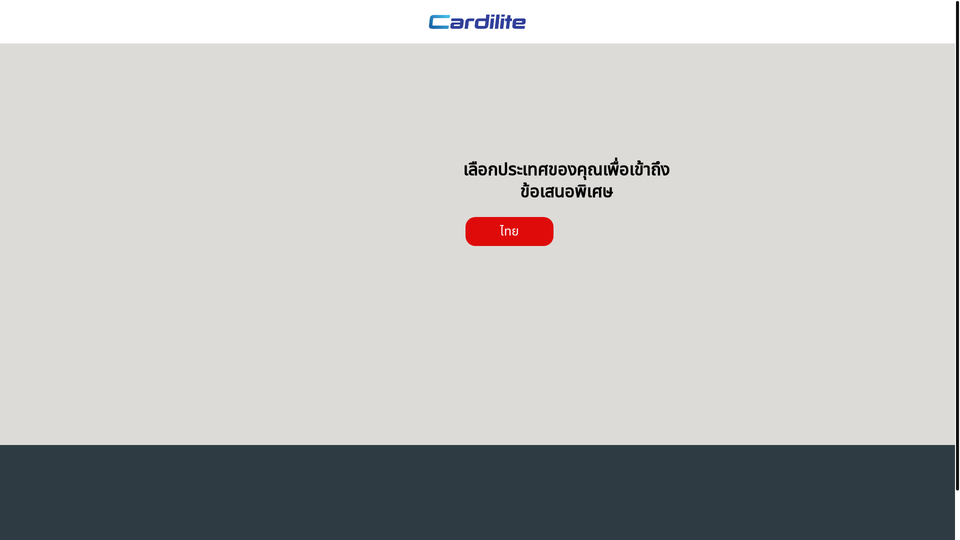 website screenshot of https://cardilite-th.online/