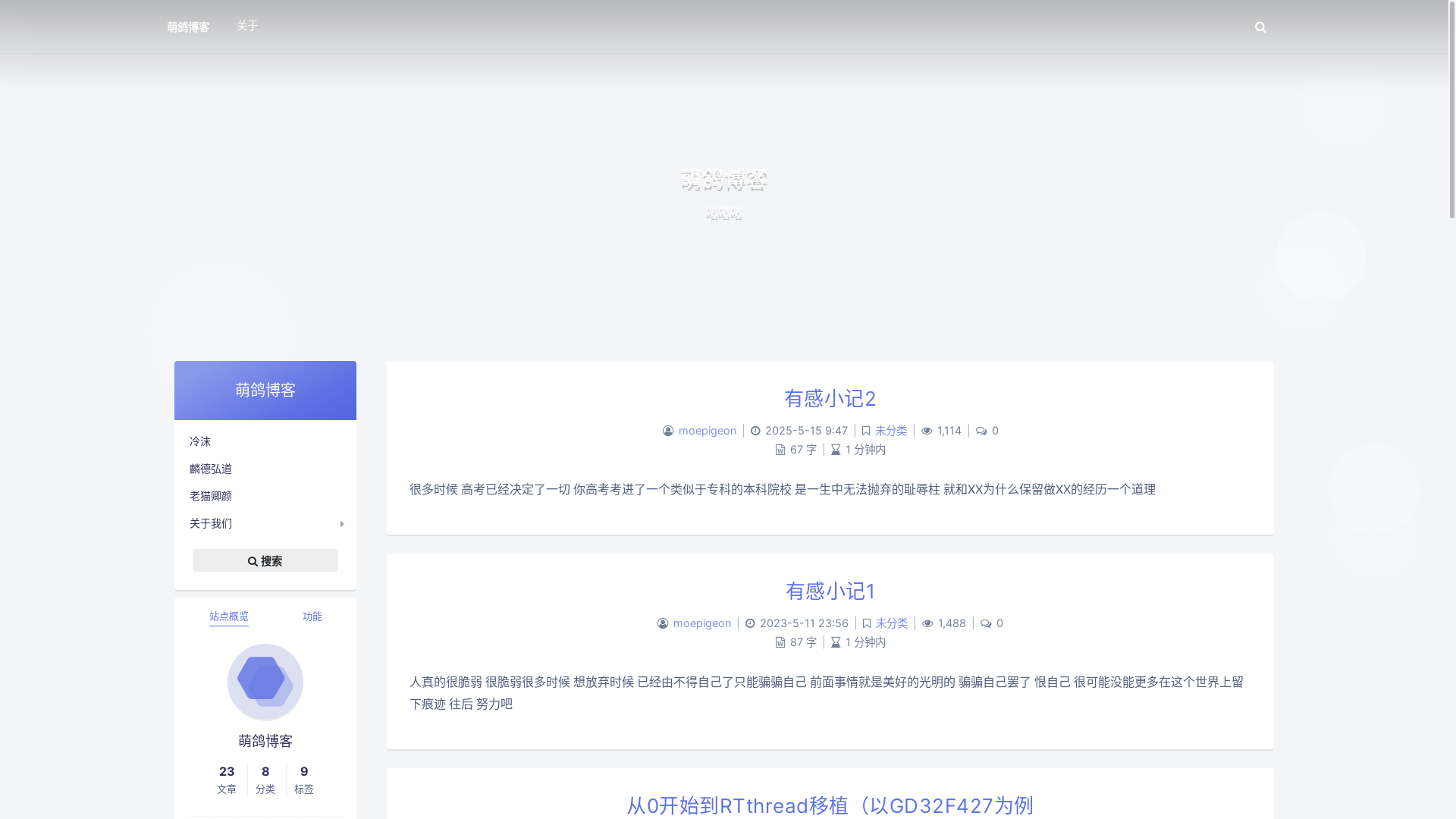 website screenshot of https://moepigeon.com/