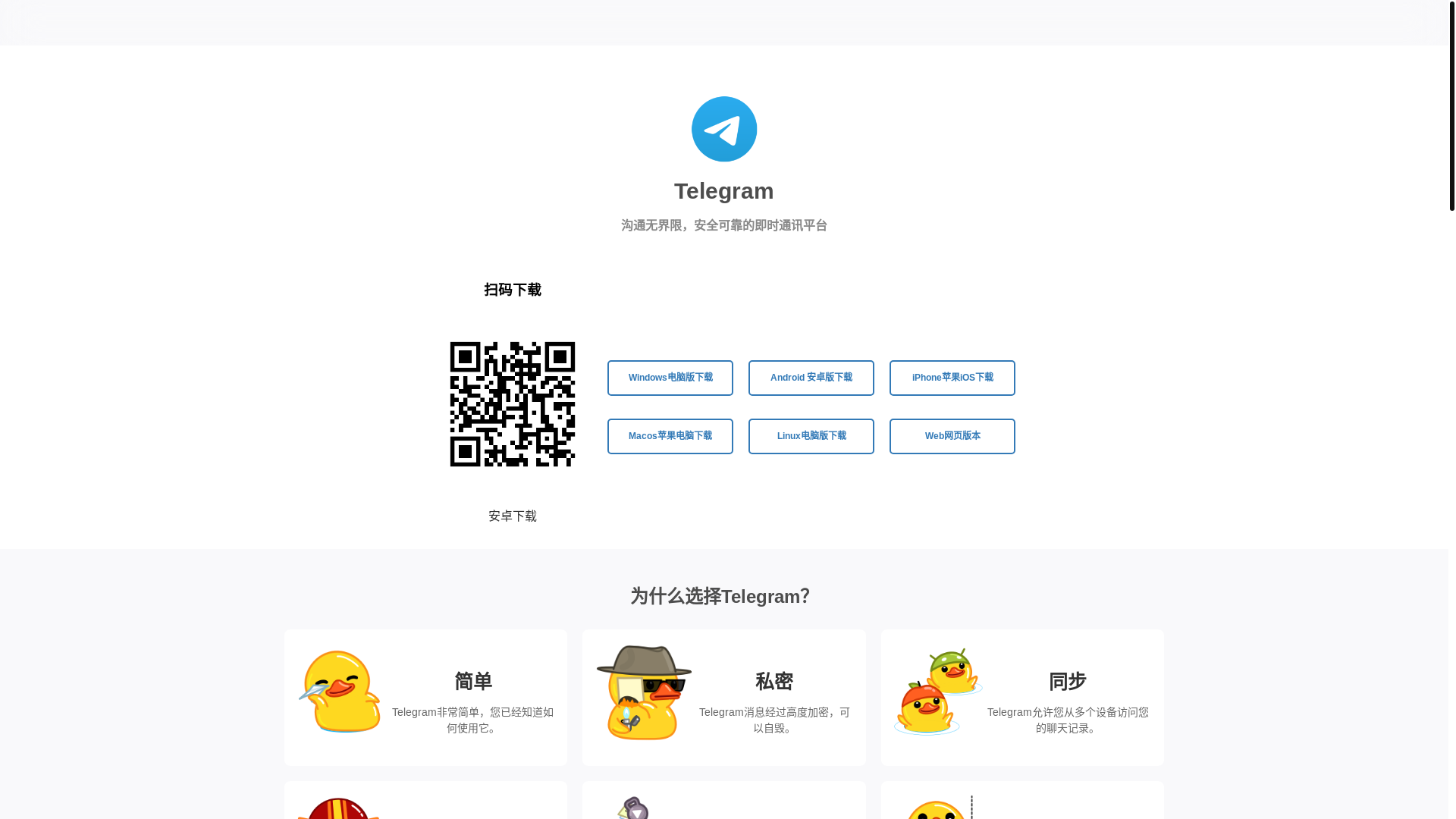 website screenshot of https://s2-telegrarm.org/