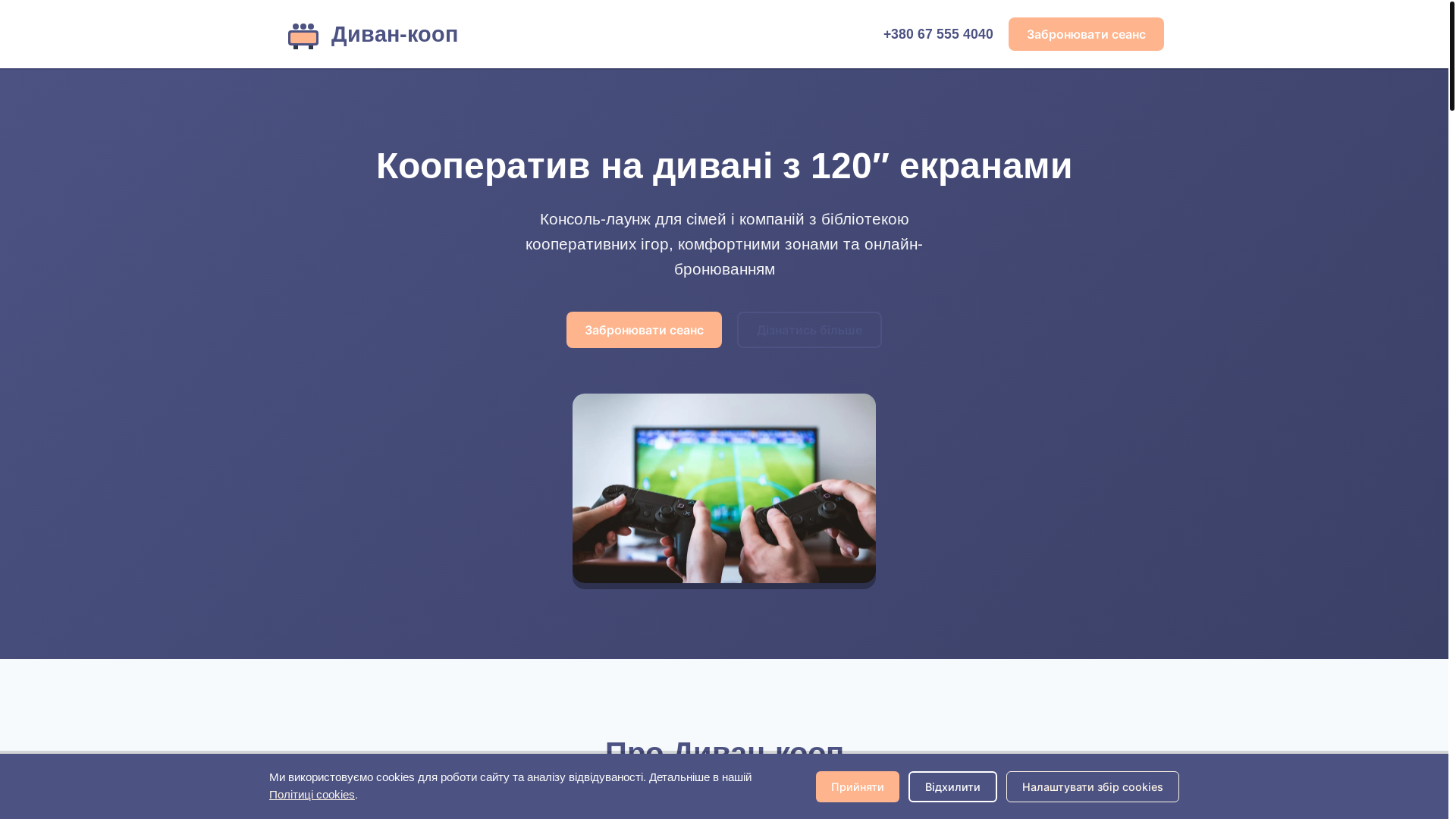 website screenshot of https://konsol-ua.online/