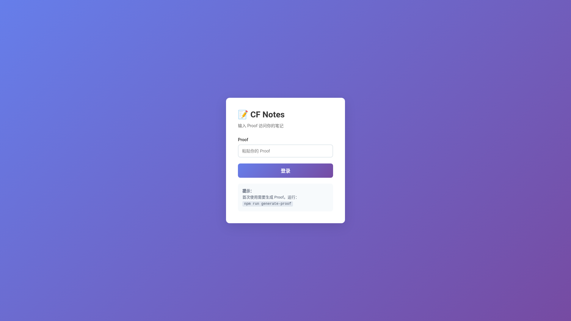 website screenshot of https://cf-notes-9hc.pages.dev/